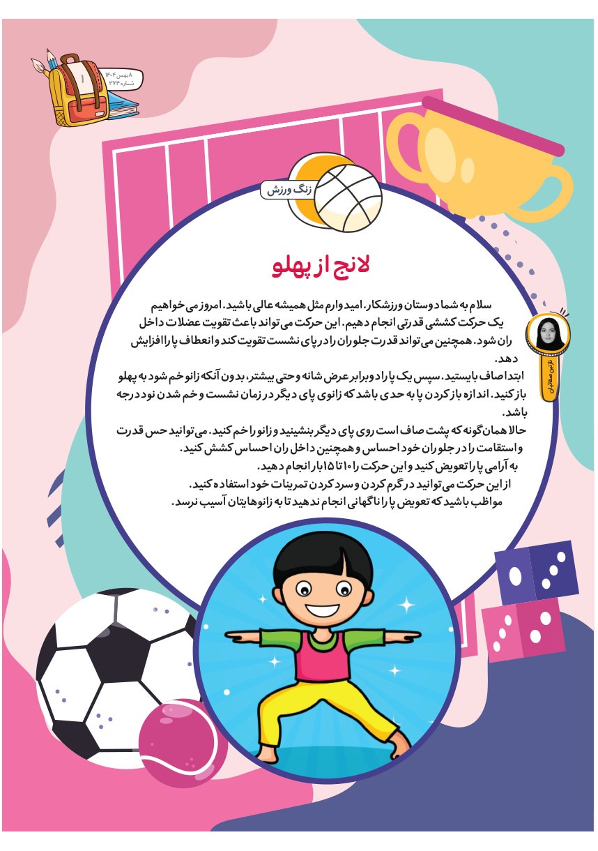 صفحه ۳