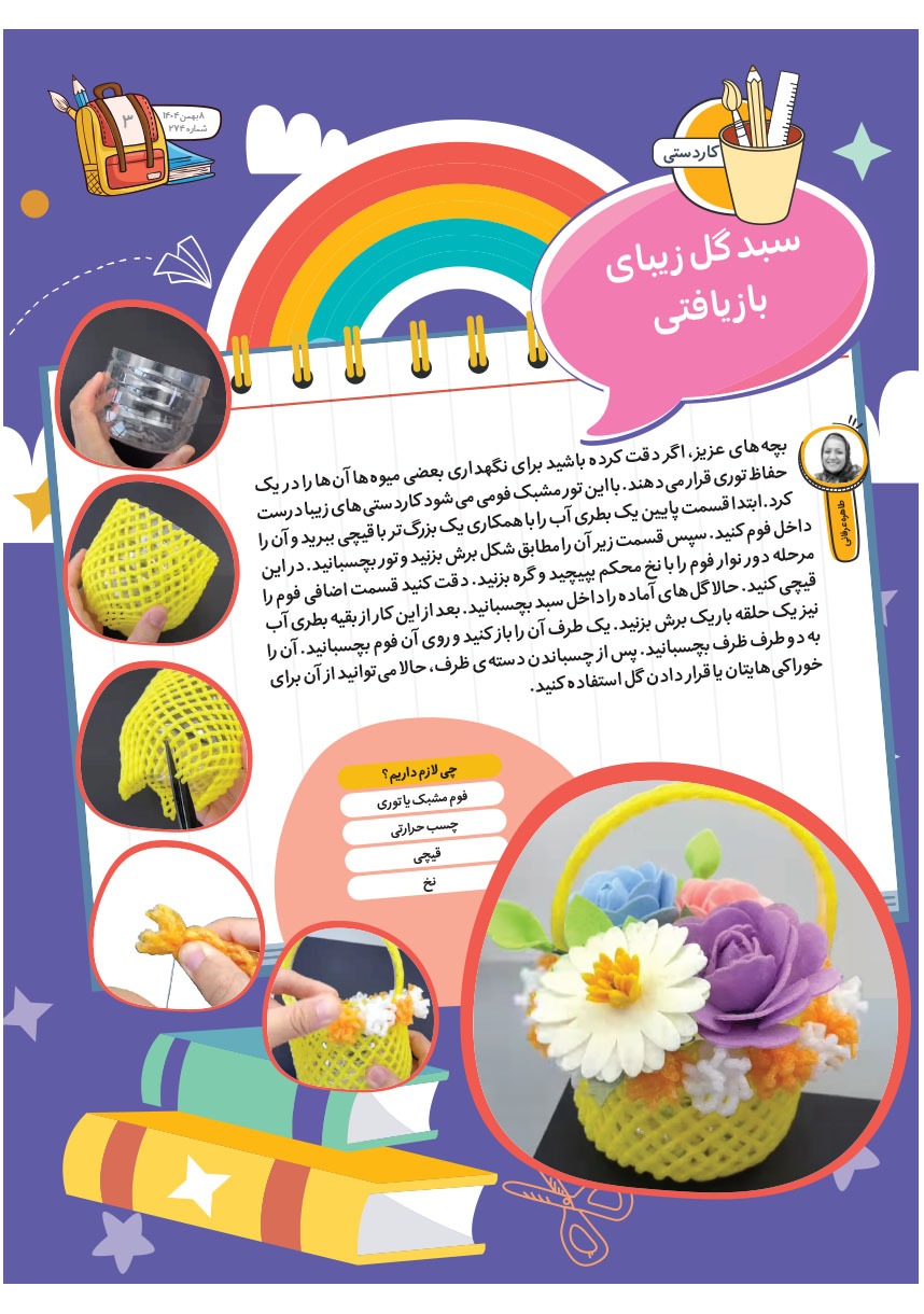 صفحه ۵