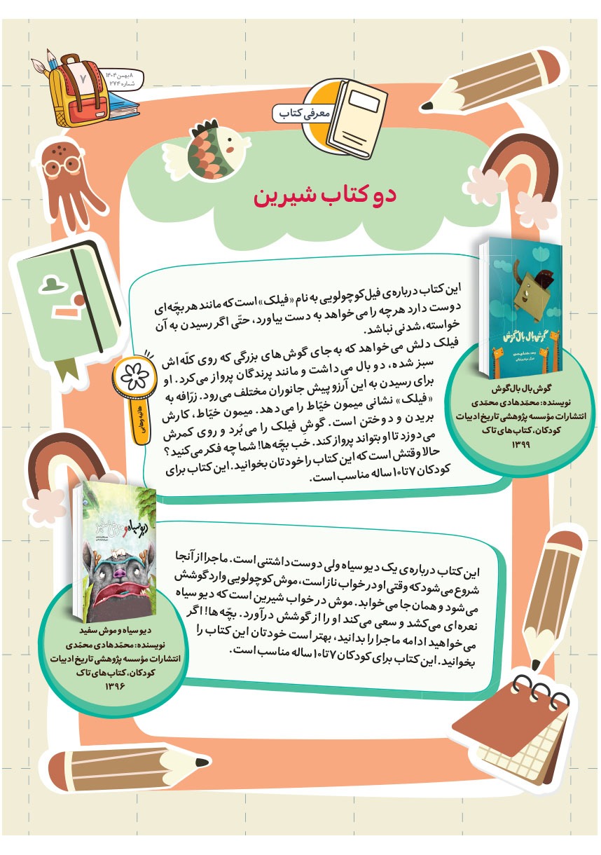 صفحه ۹