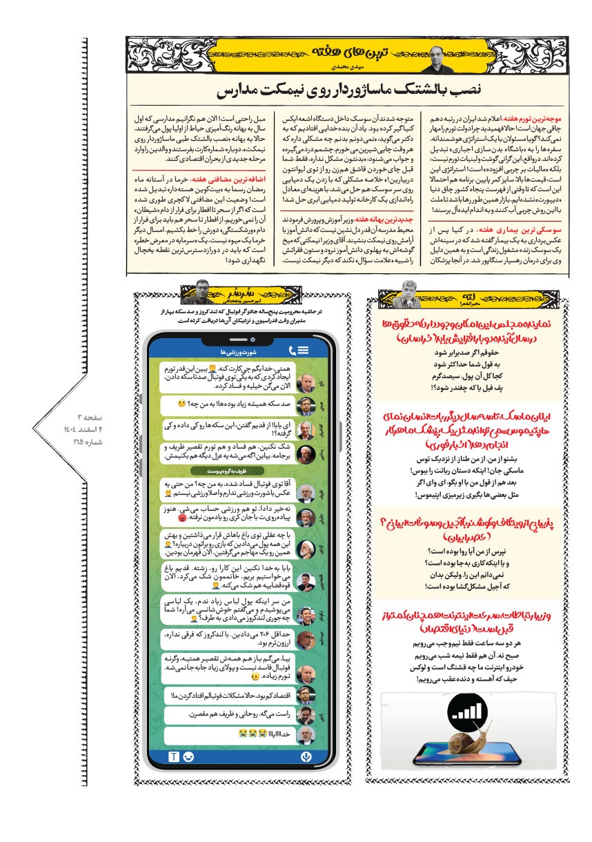 صفحه ۳