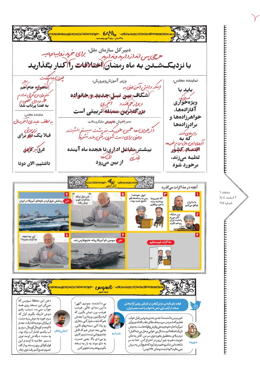 صفحه ۶