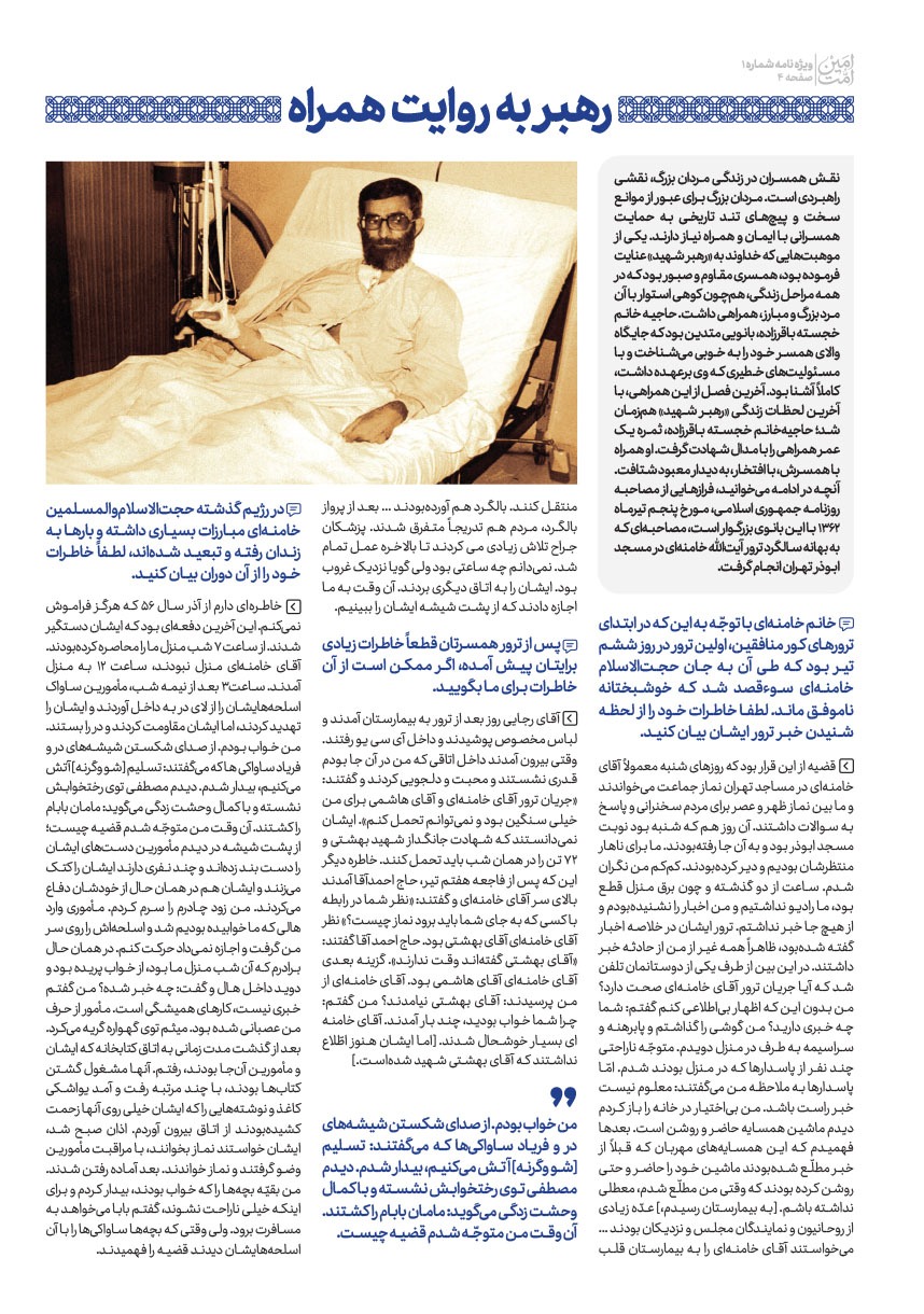 صفحه ۴