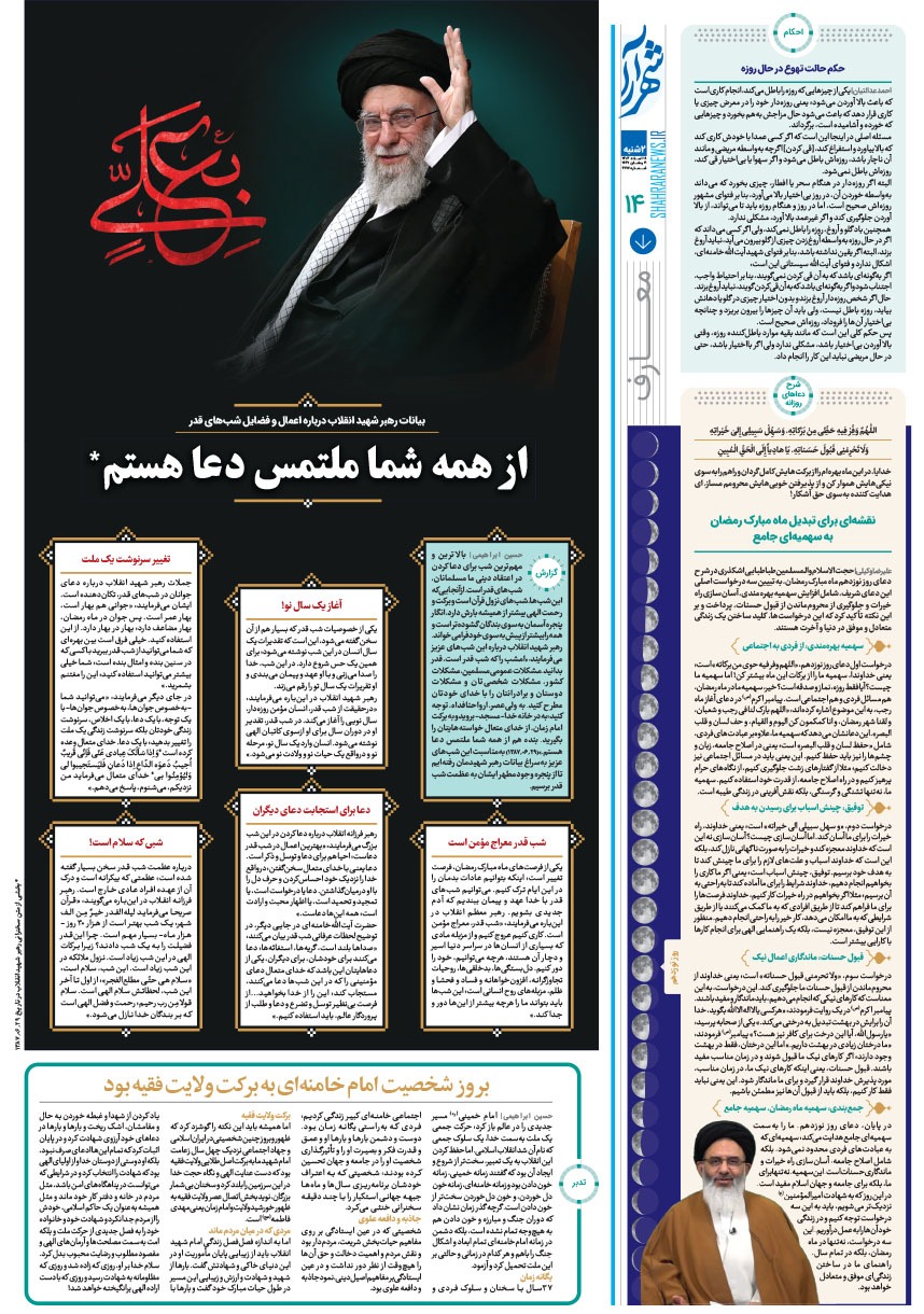 صفحه ۱۴