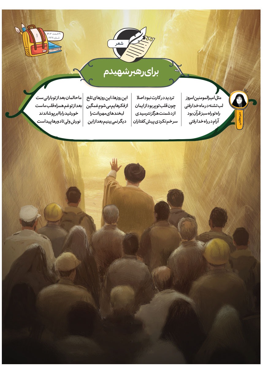 صفحه ۳