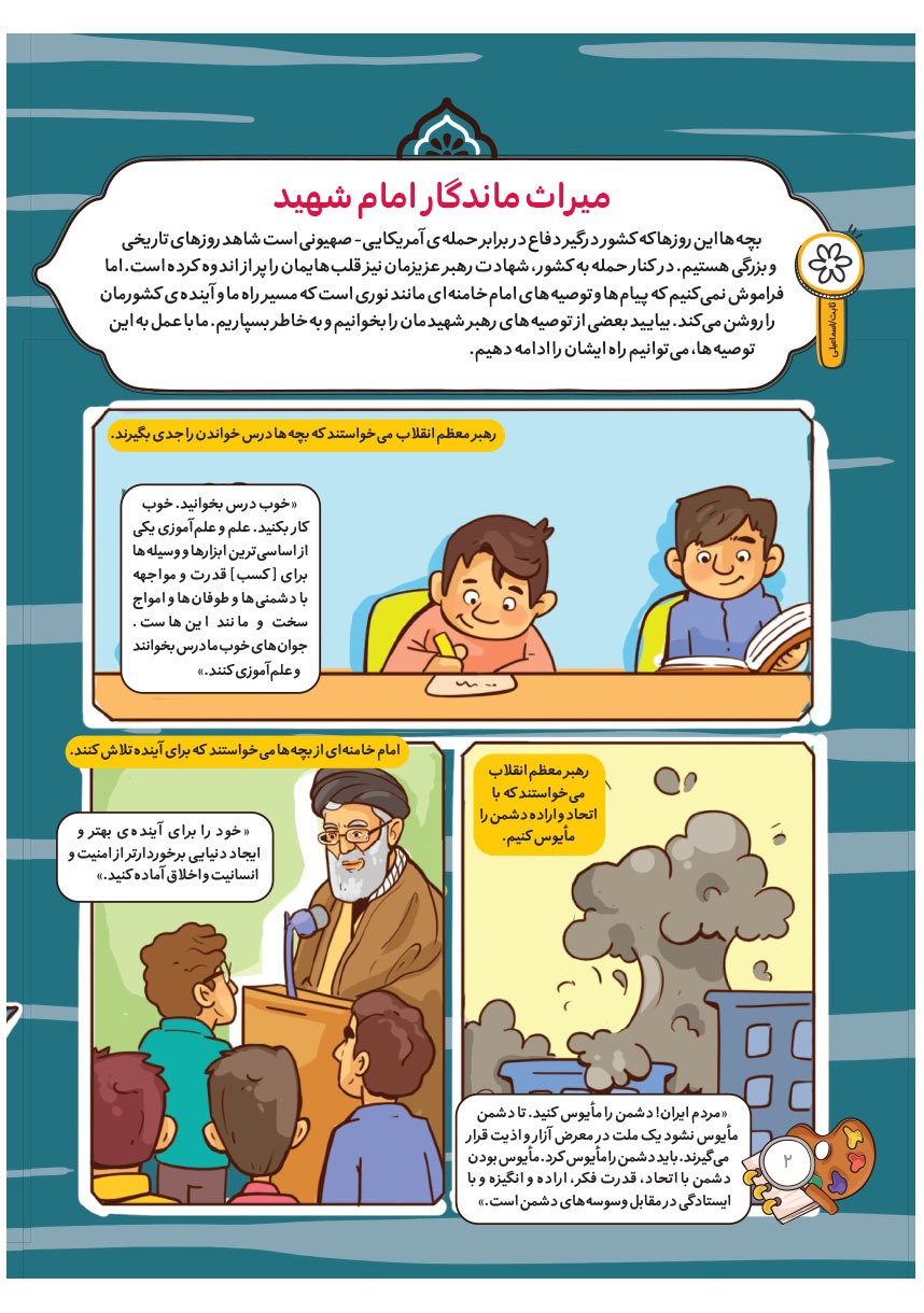 صفحه ۴