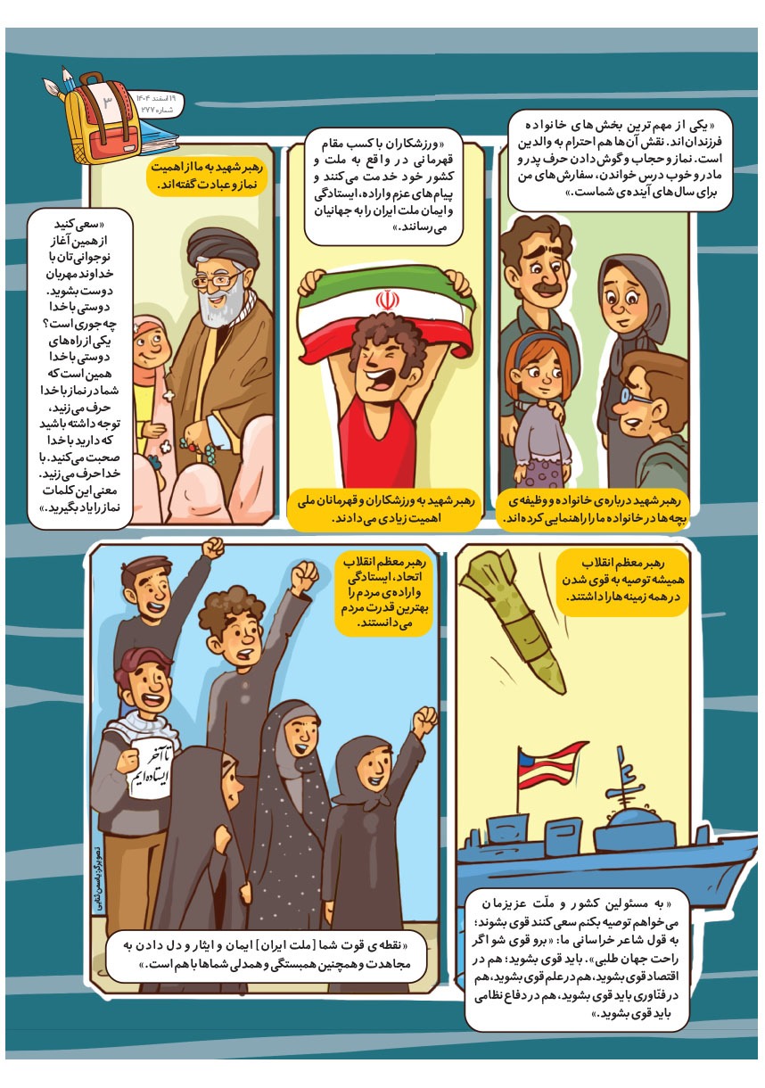 صفحه ۵