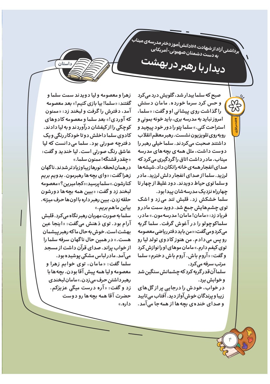 صفحه ۶