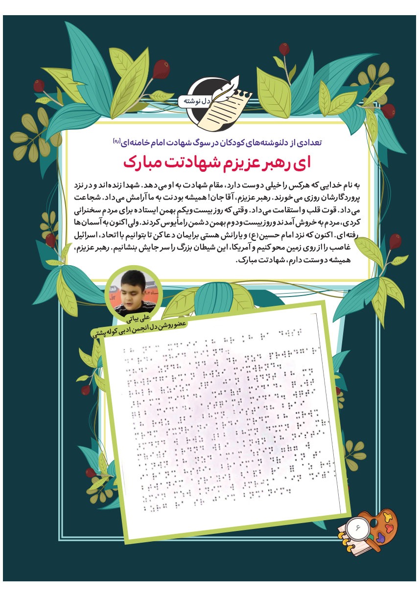 صفحه ۸