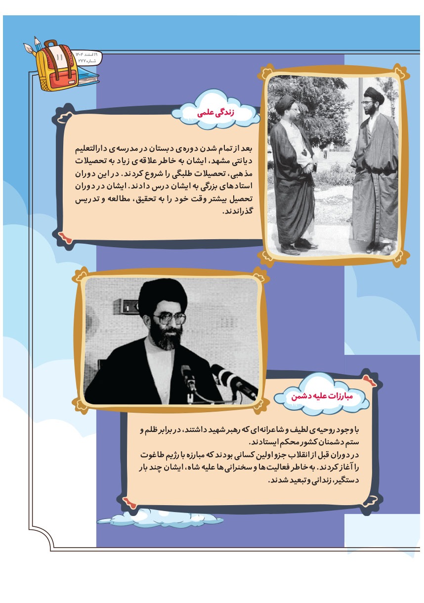 صفحه ۱۳