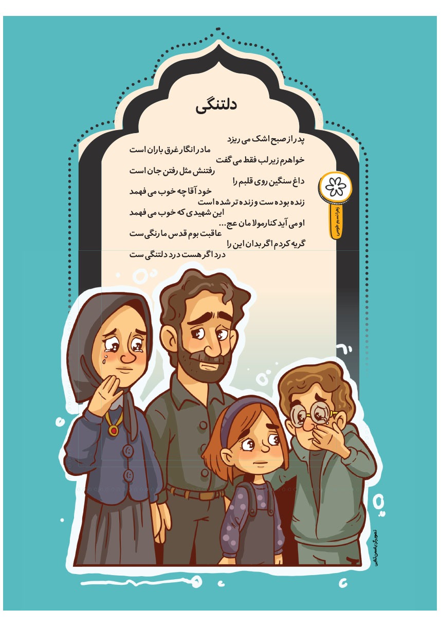 صفحه ۲۰