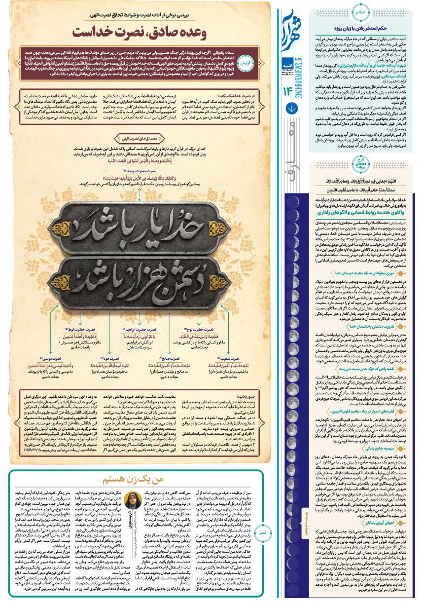صفحه ۱۴