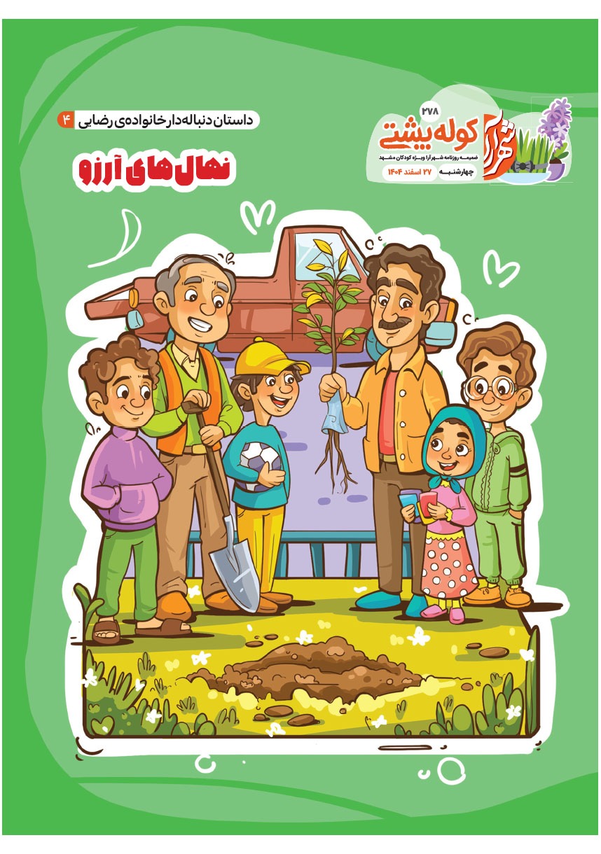 صفحه ۱