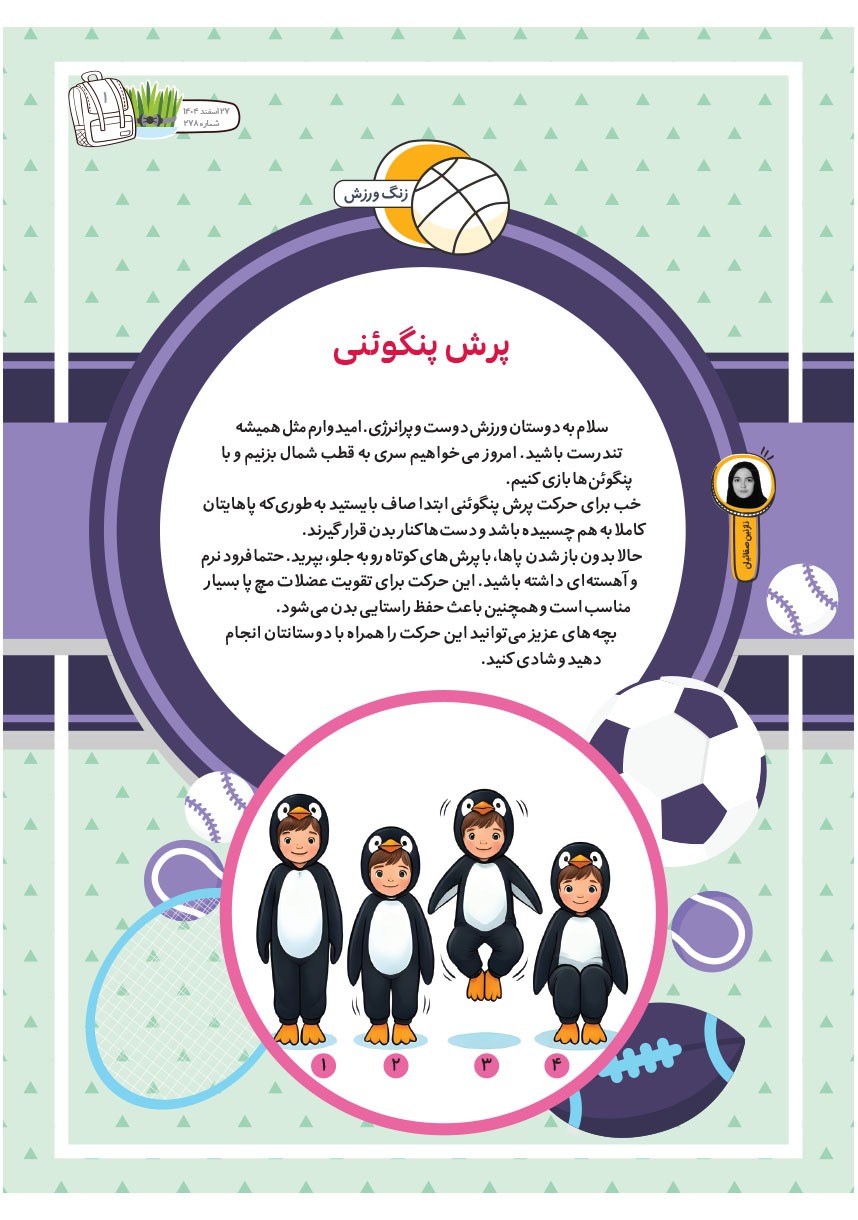 صفحه ۳