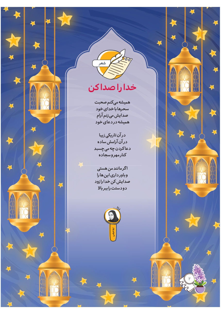 صفحه ۴