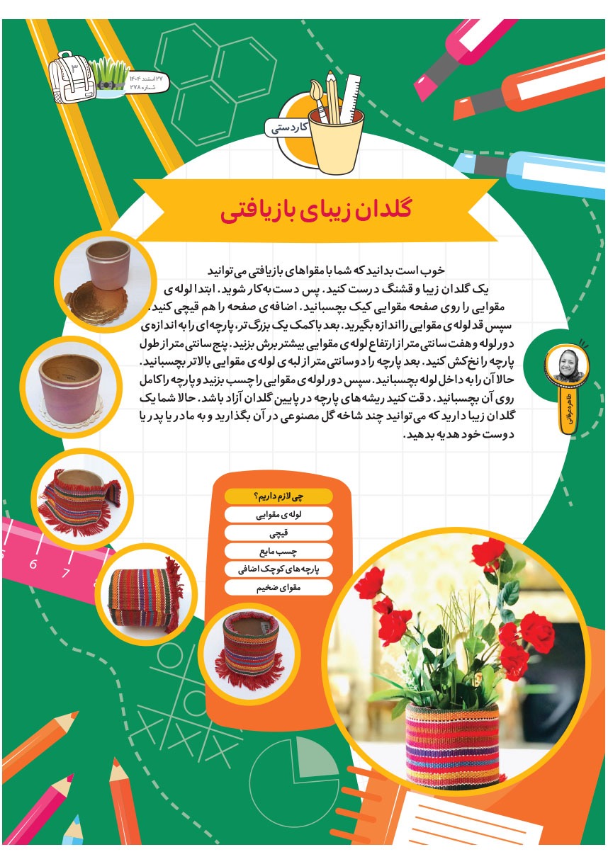 صفحه ۵