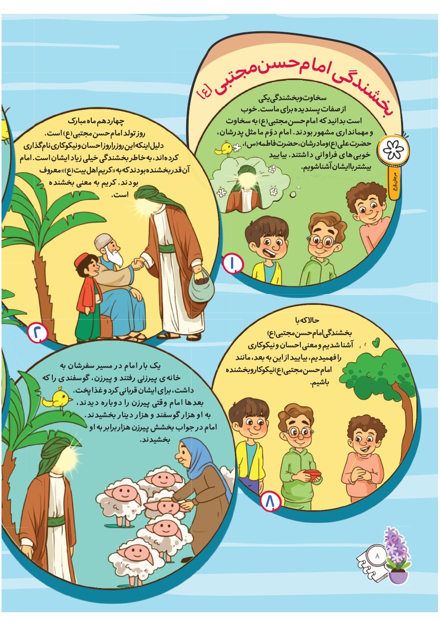 صفحه ۱۰