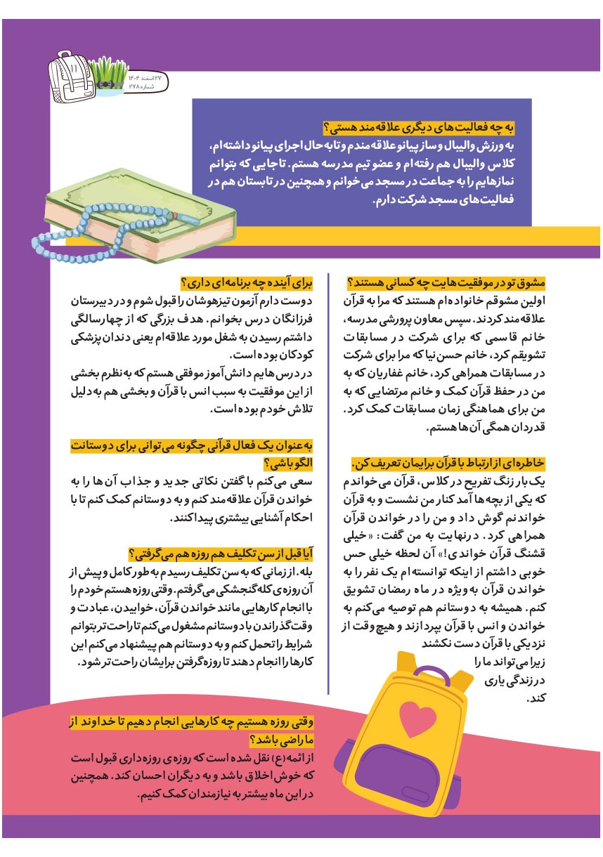 صفحه ۱۳