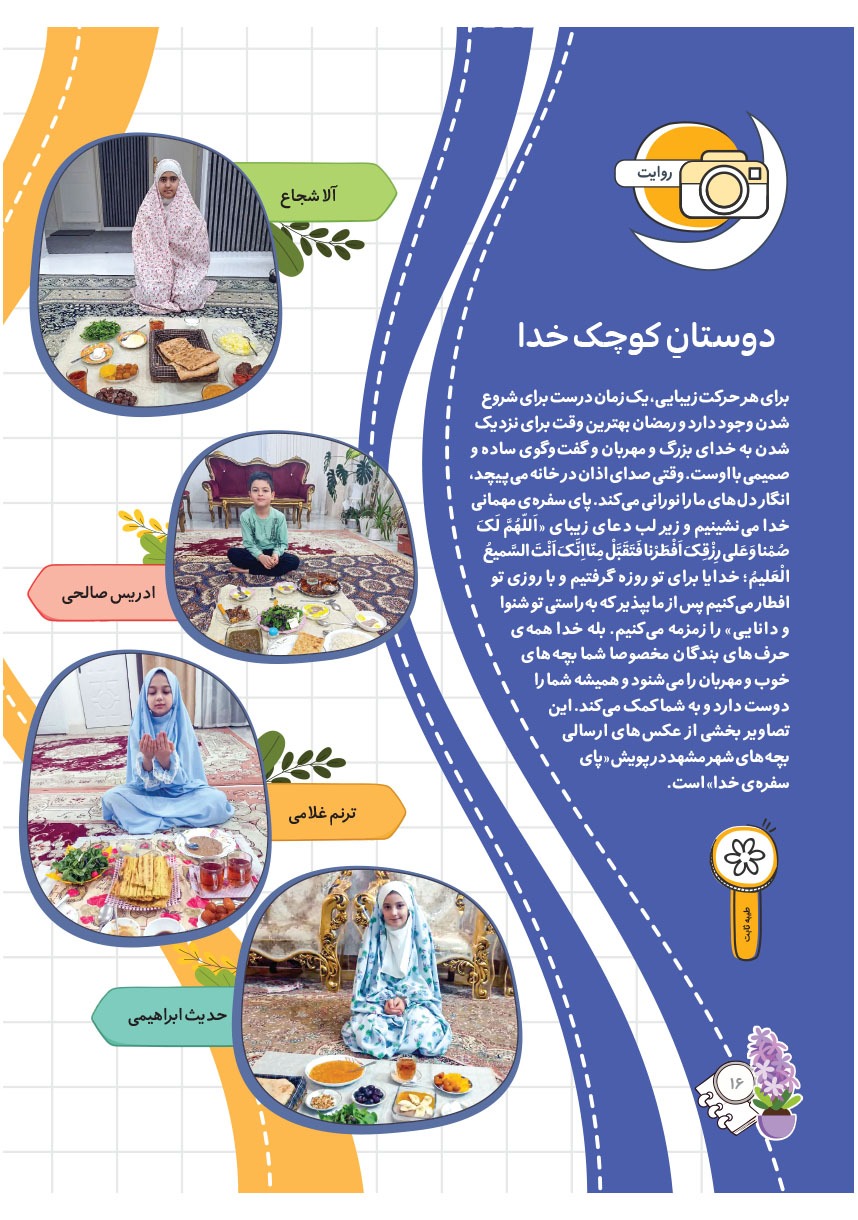 صفحه ۱۸