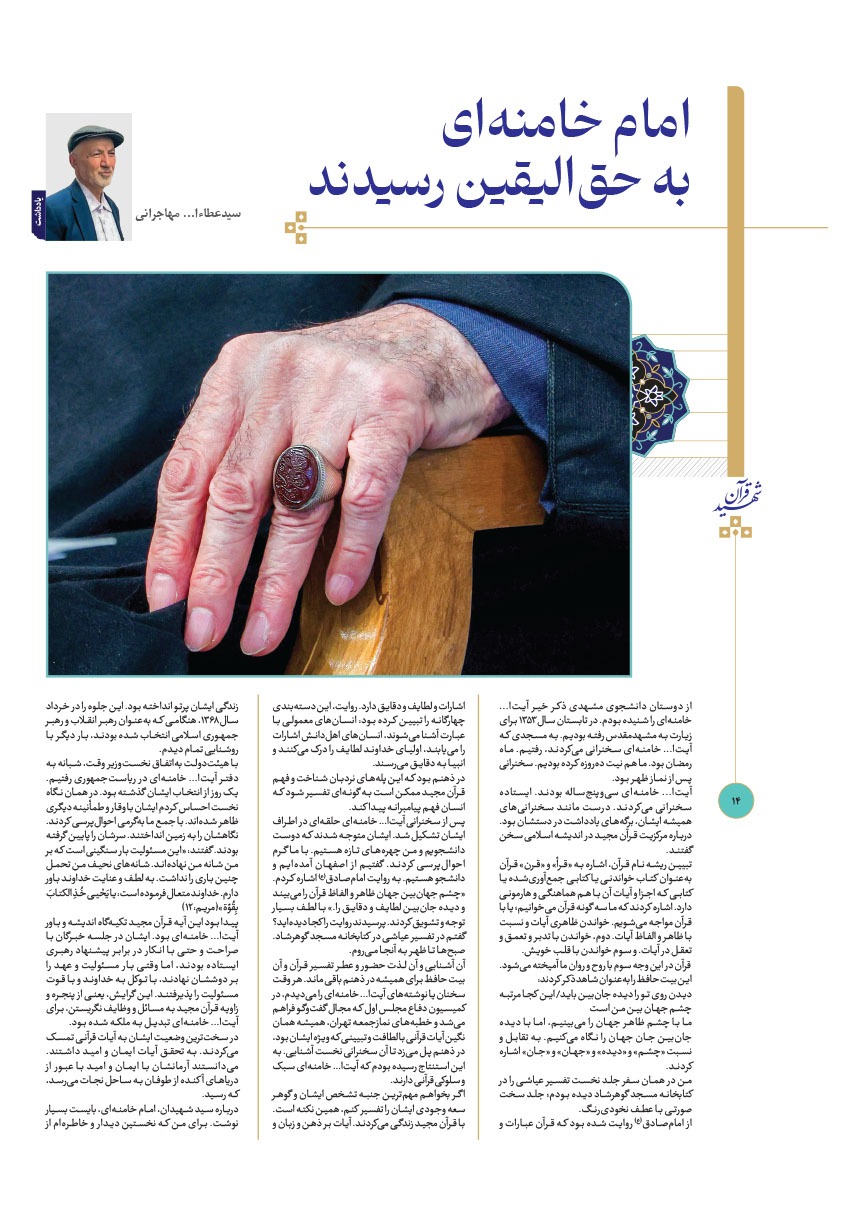 صفحه ۱۴