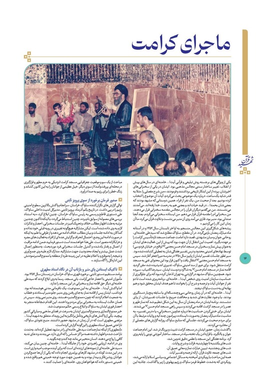 صفحه ۱۶