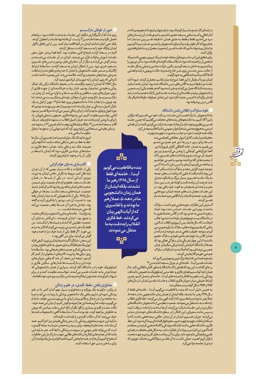 صفحه ۲۰