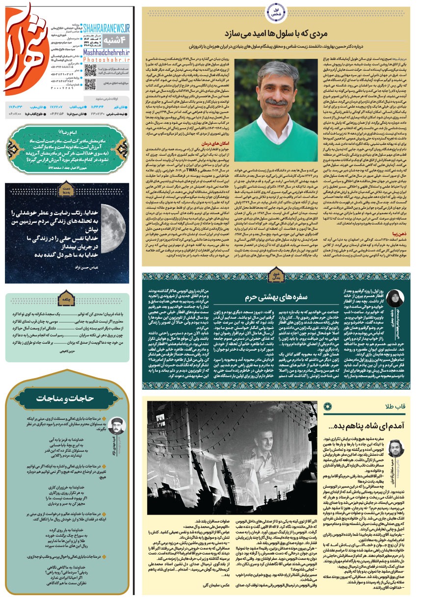 صفحه ۱۶