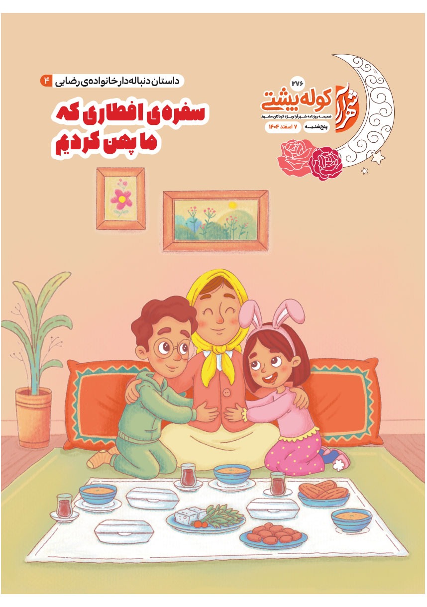 صفحه ۱