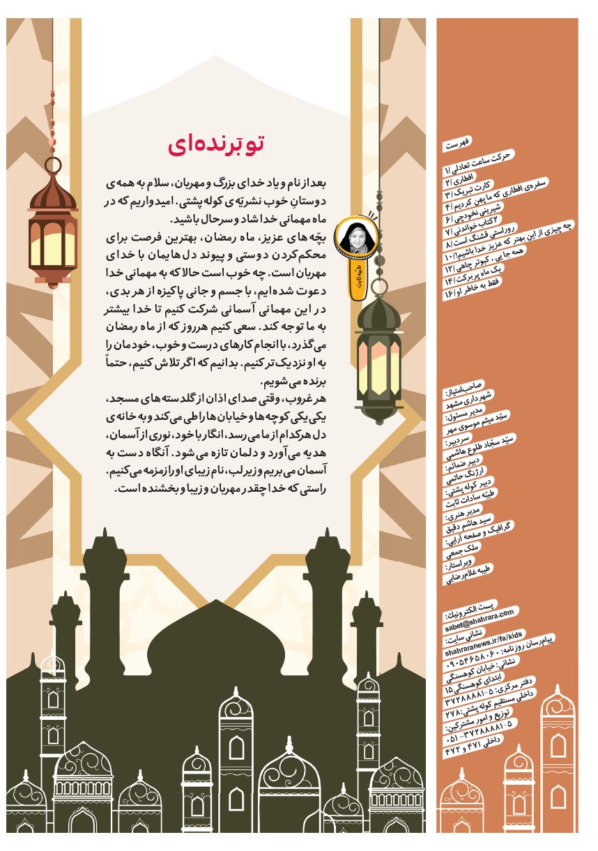 صفحه ۲