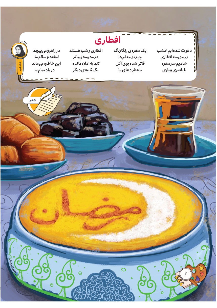 صفحه ۴