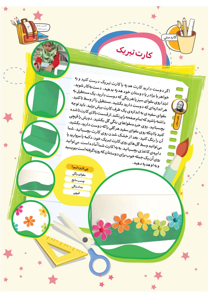 صفحه ۵