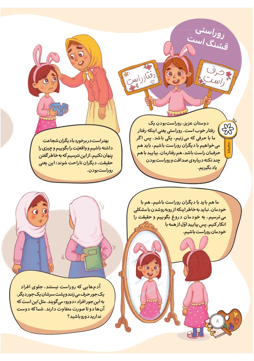صفحه ۱۰