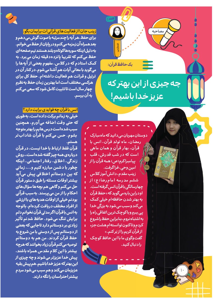 صفحه ۱۲