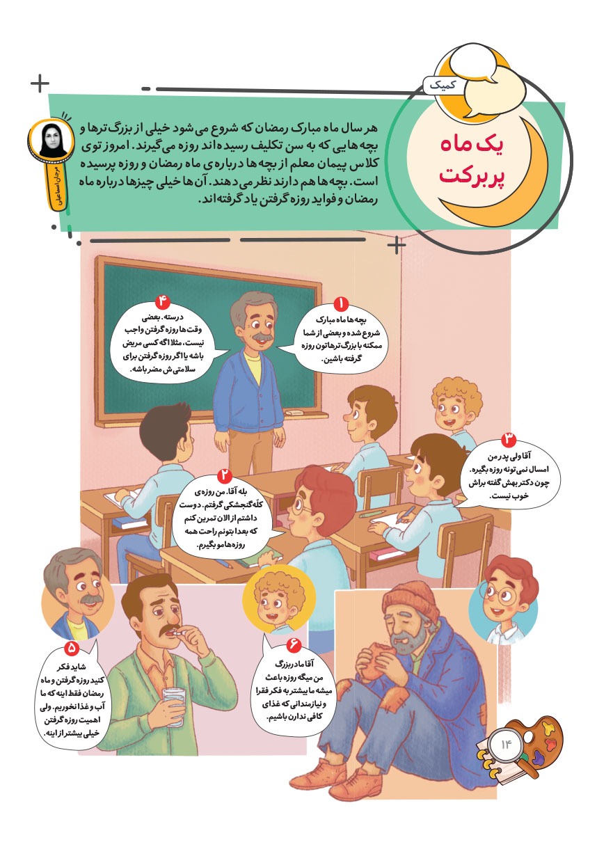 صفحه ۱۶