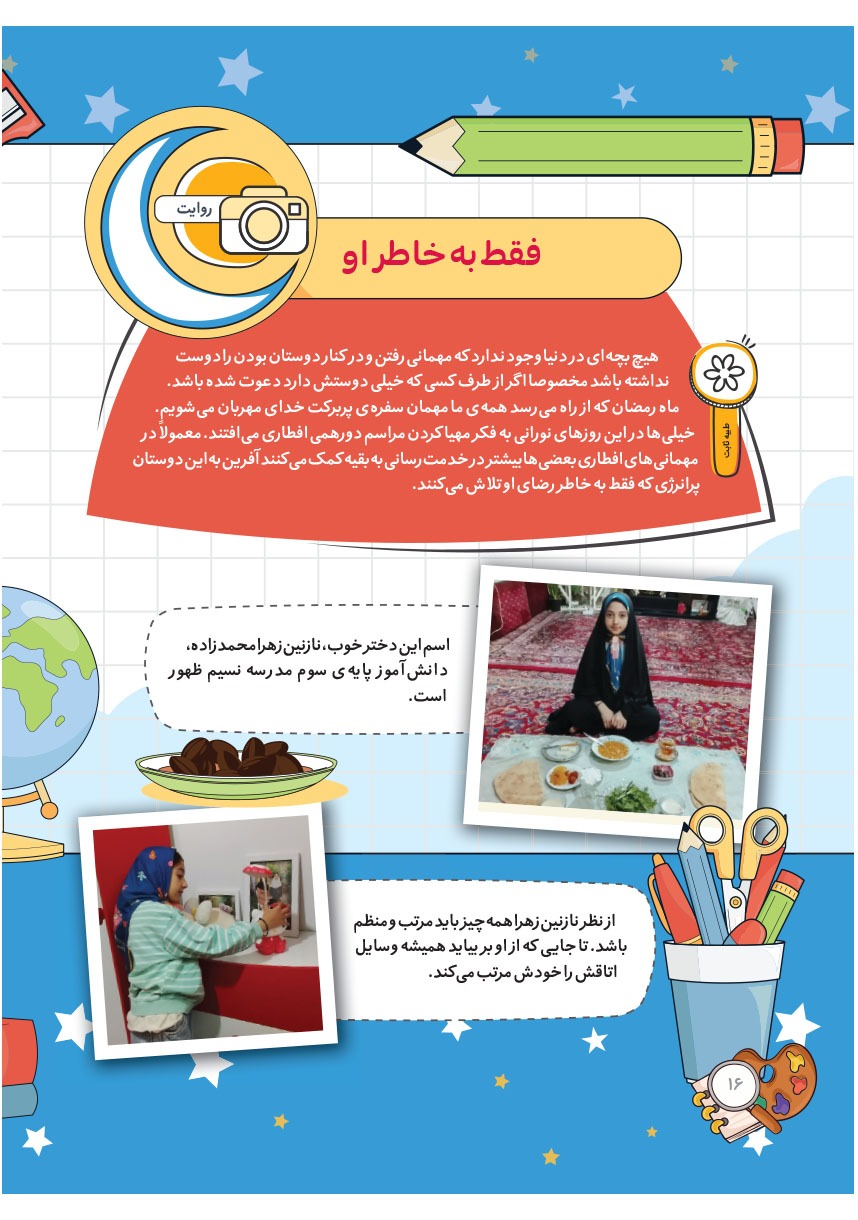 صفحه ۱۸