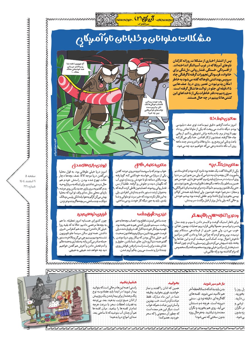 صفحه ۵
