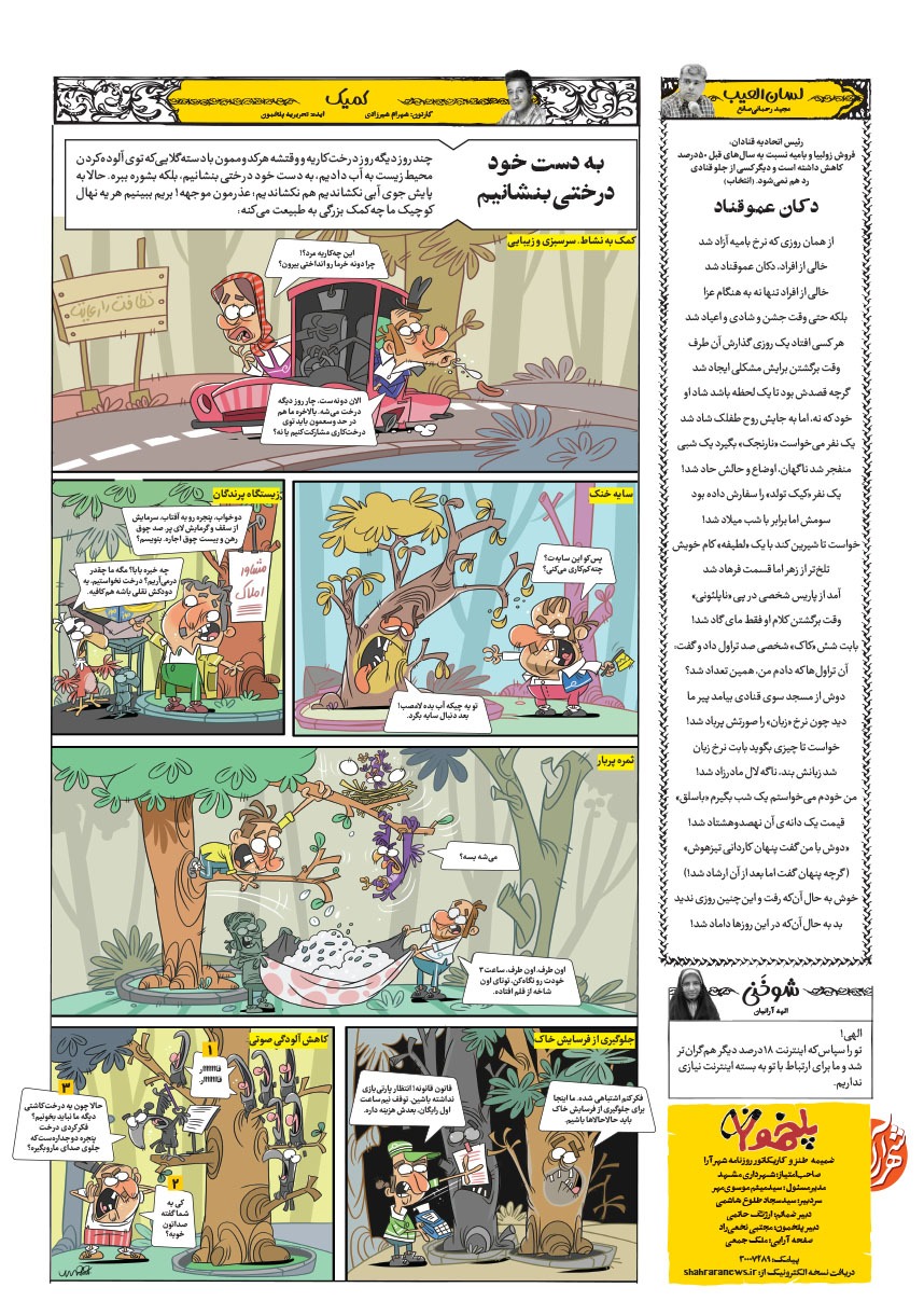 صفحه ۸