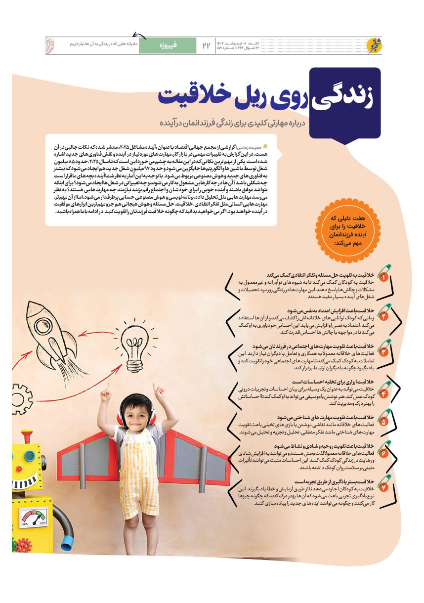 صفحه ۲۲