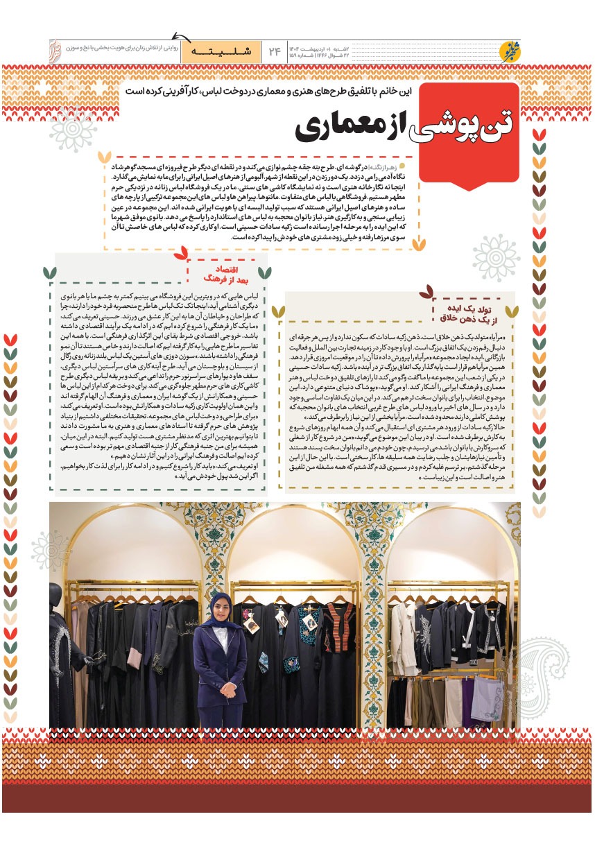 صفحه ۲۴