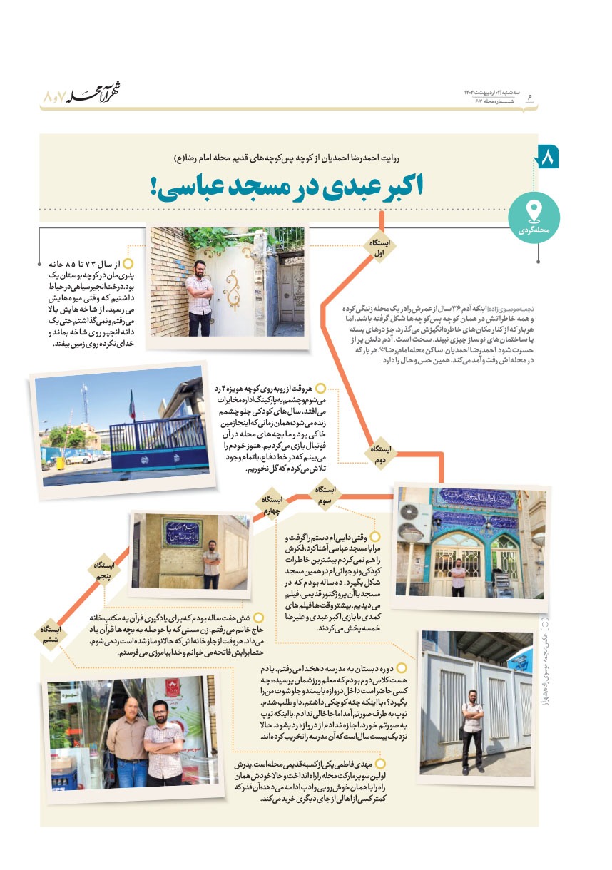 صفحه ۶