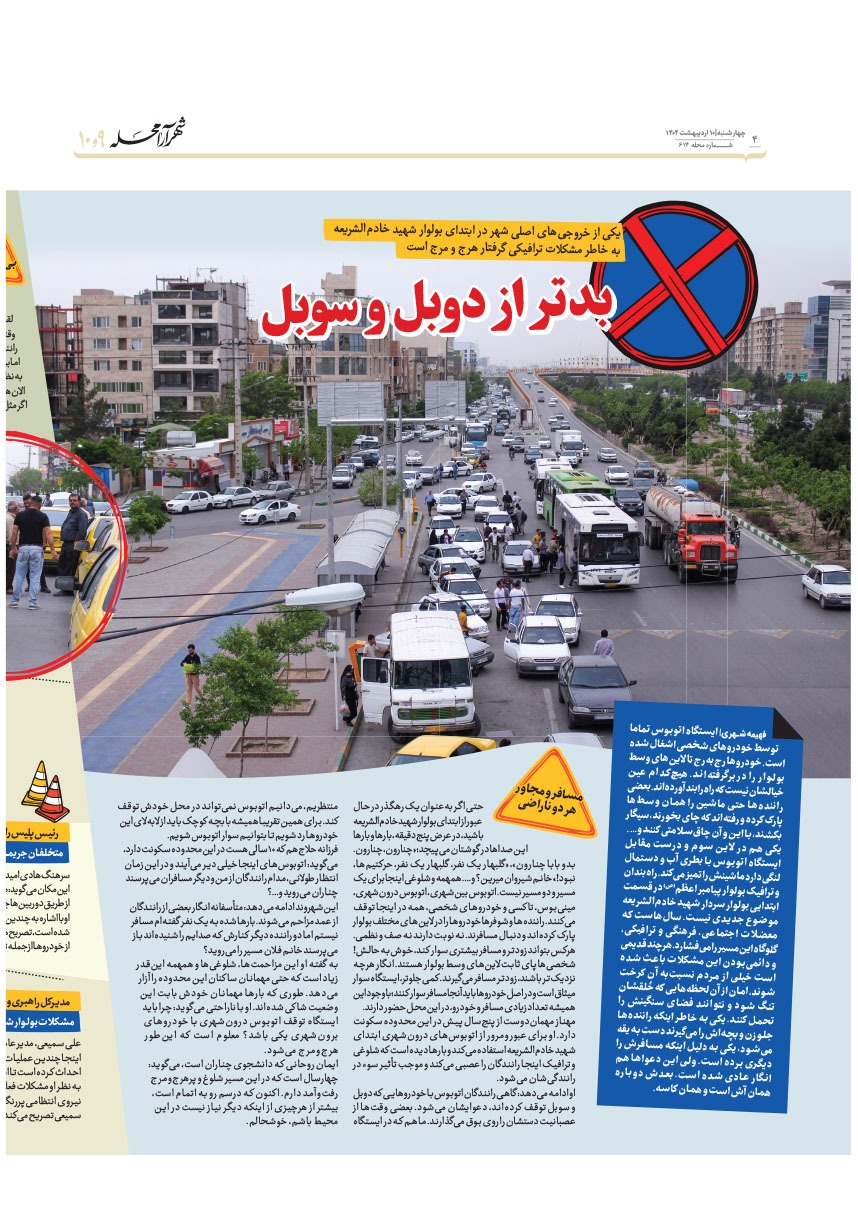 صفحه ۴