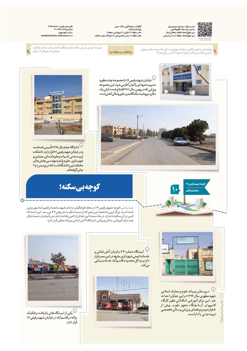 صفحه ۸