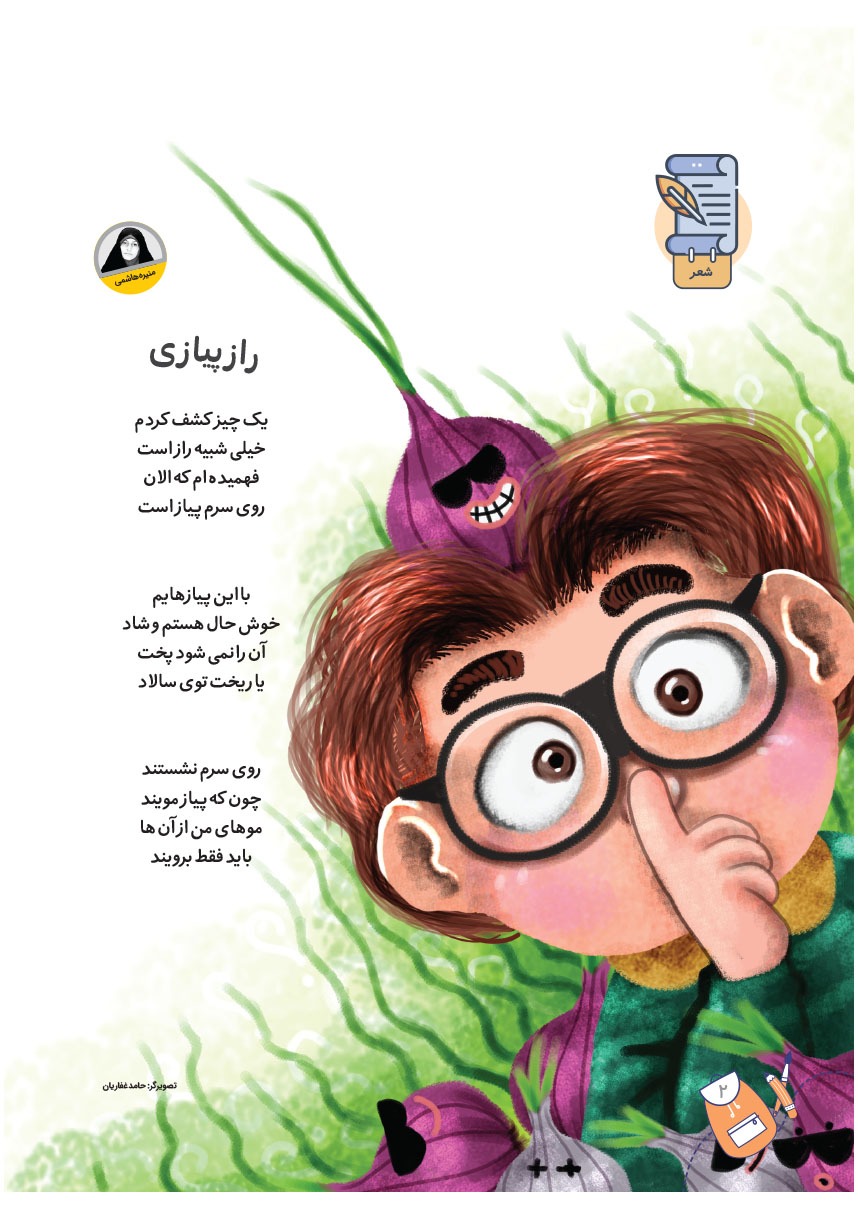 صفحه ۴