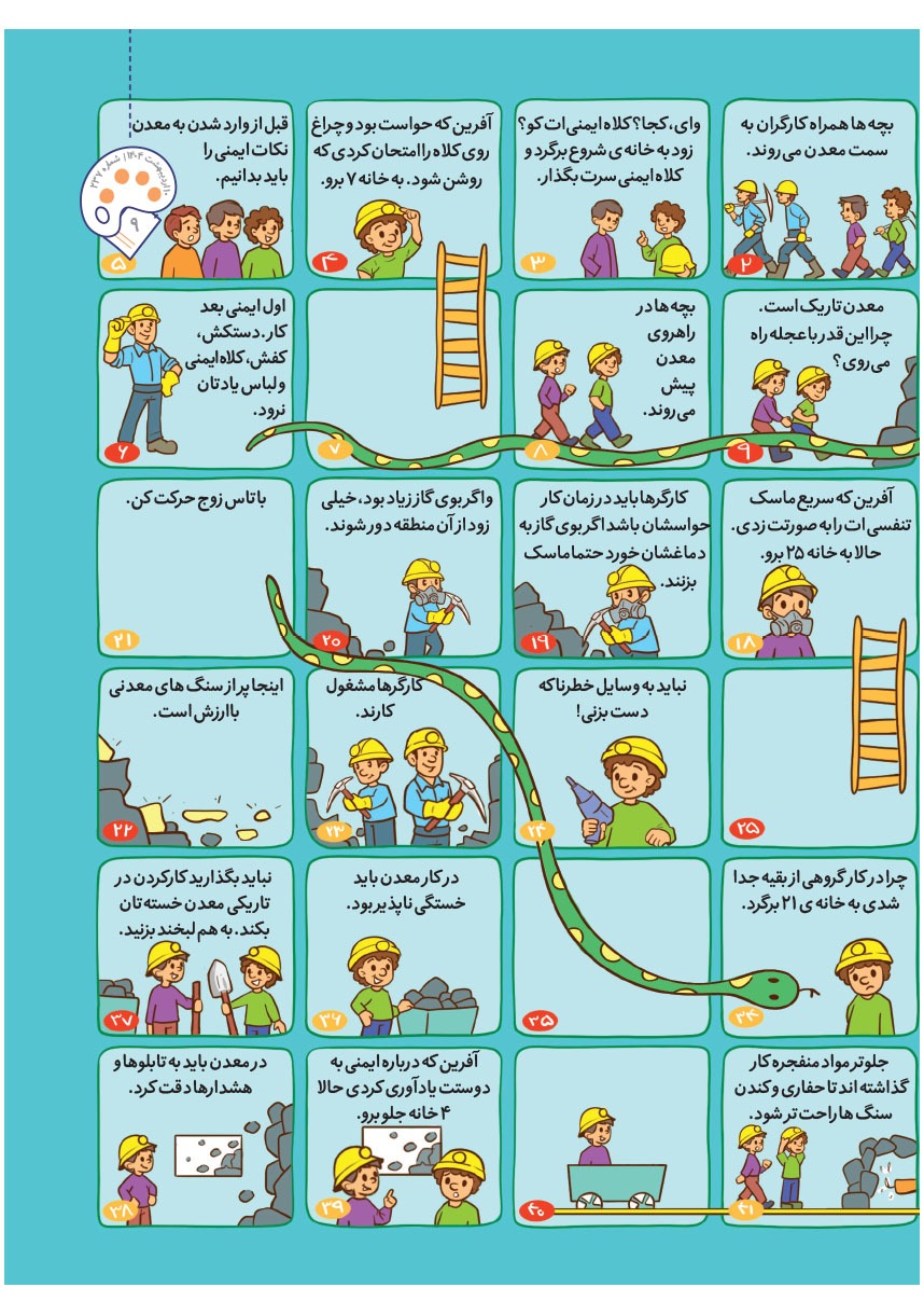 صفحه ۱۱