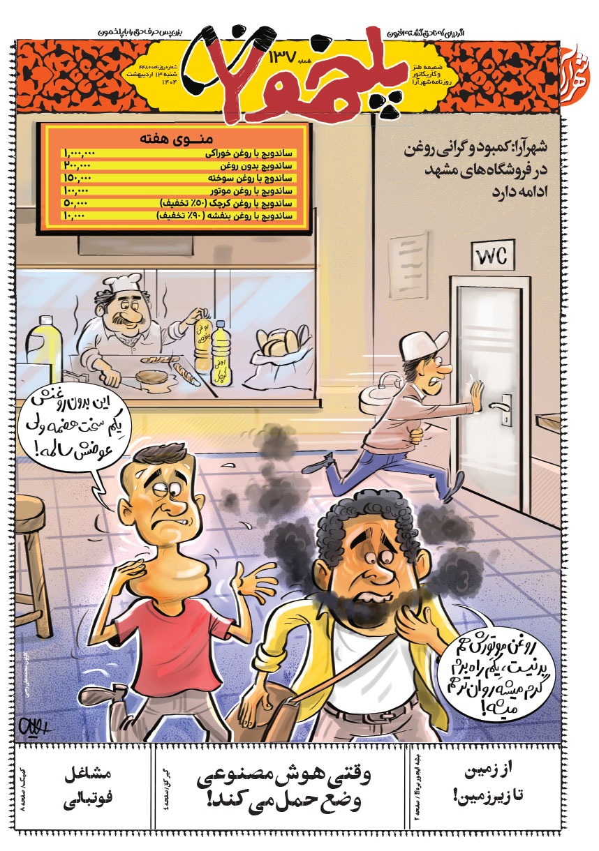 صفحه ۱