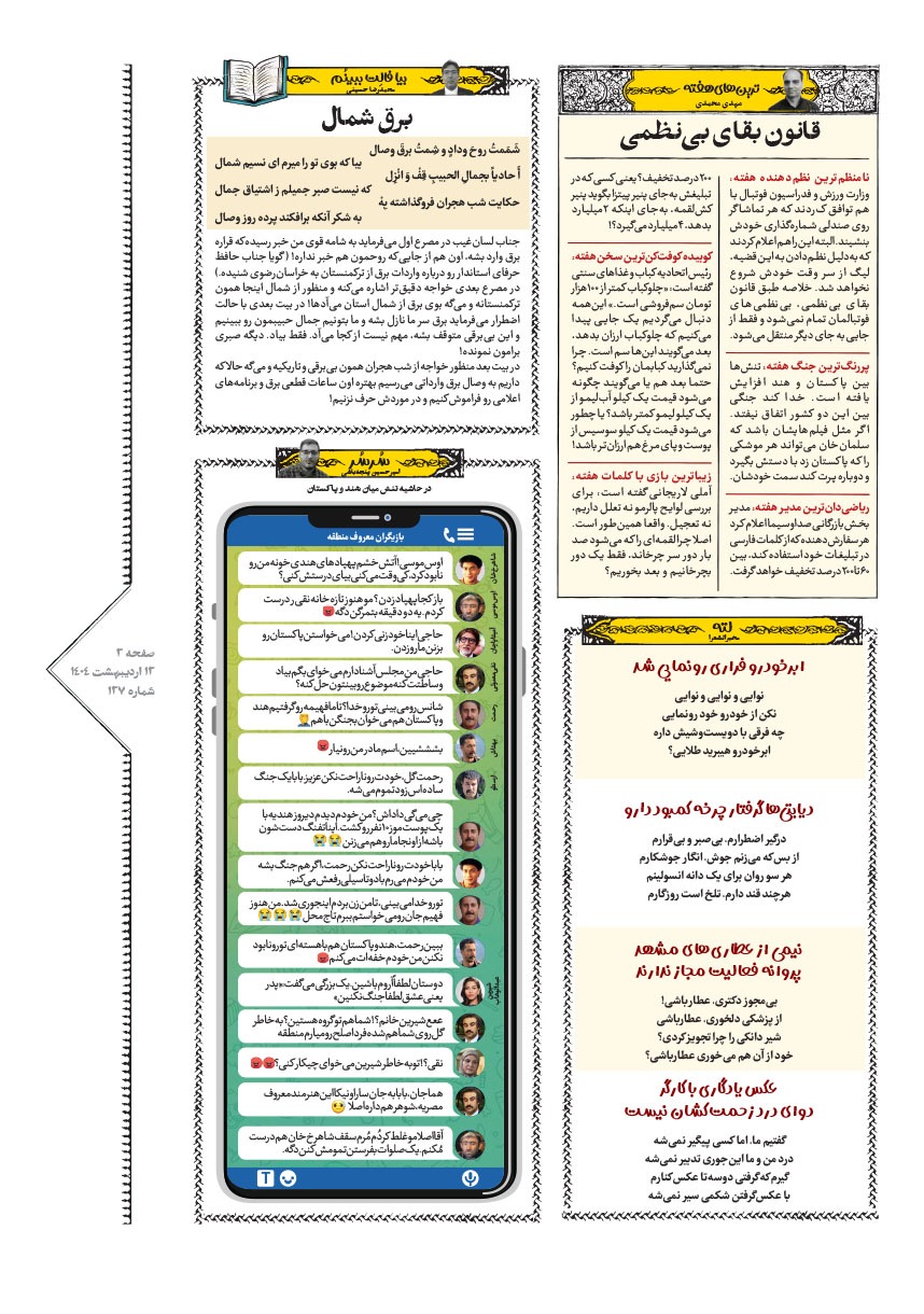 صفحه ۳