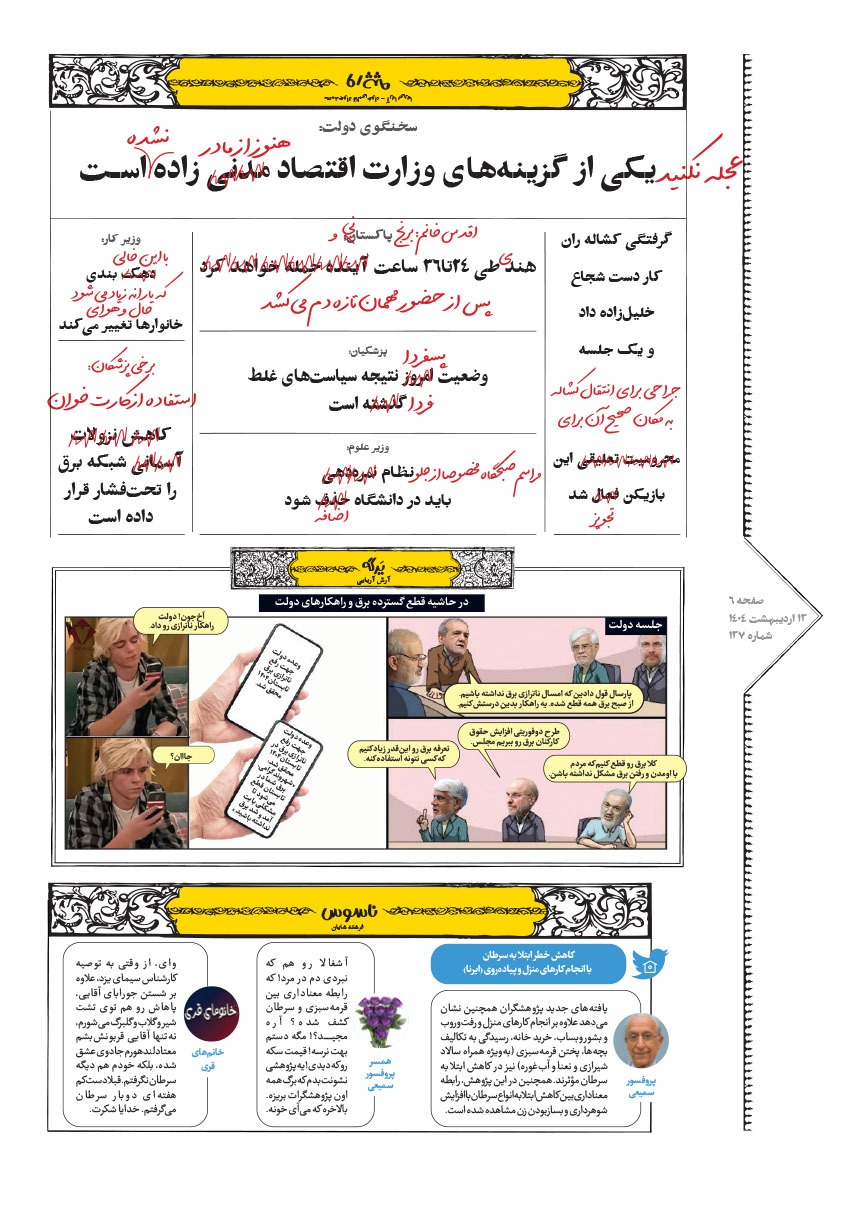 صفحه ۶