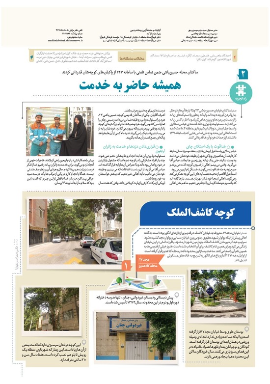 صفحه ۸