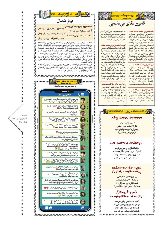 صفحه ۳