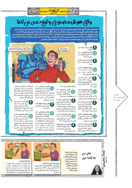 صفحه ۴