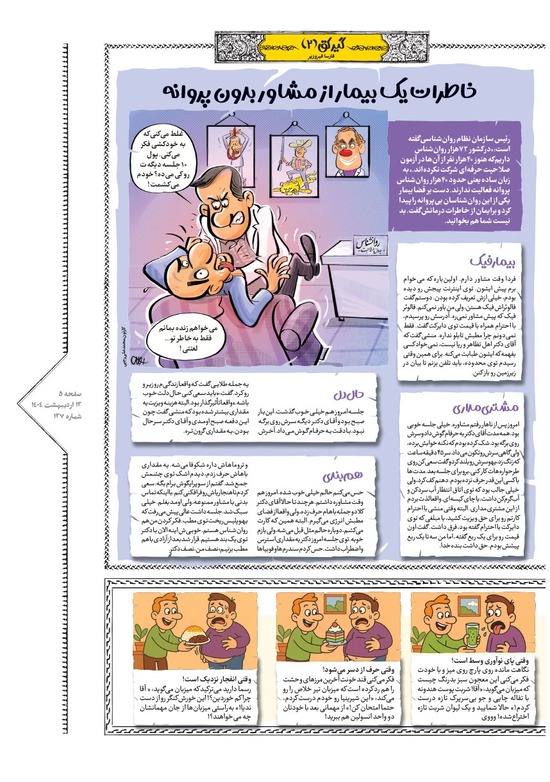 صفحه ۵